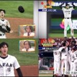 03月26日プロ野球ニュース WBC14年ぶり王座奪還 MVP大谷選手侍J 大谷が二刀流で見せた“勝利への執念”『今日のスポーツニュースのハイライト⚾』│ワイドナショー 2023年03月26日