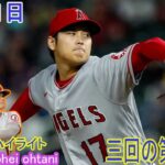 [ 大谷翔平 ] 大谷翔平が今季初安打！アスレチックスとの開幕戦、三回の第２打席で強烈な右前打　投手としても快調 03月31日