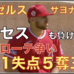 エンゼルス サヨナラ勝ち‼️ シルセス４回1失点５奪三振‼️ 開幕ローテ争い激化😃 本日WBC初戦 大谷翔平 二刀流出場 盛り上がろう🙌