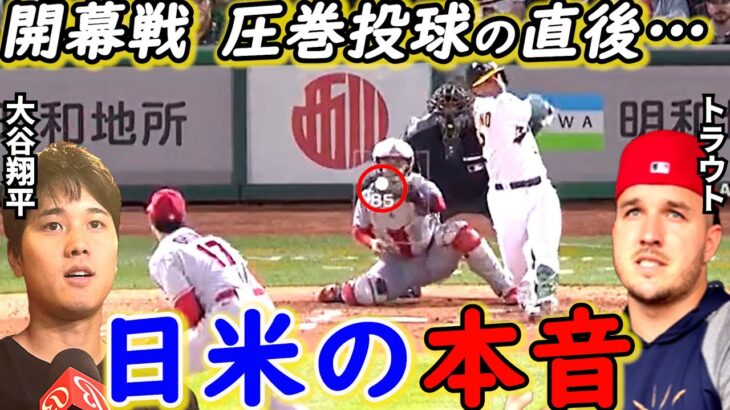 【大谷翔平】開幕戦10奪三振に米仰天！直後に起きた史上初の”とんでもない記録”に非難殺到…「エグい魔球を投げていたが…」エンゼルスの日米スターの本音は●●【海外の反応】