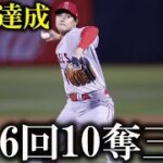 【海外反応】大谷翔平開幕戦10奪三振で快挙達成も現地からは非難殺到!