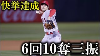 【海外反応】大谷翔平開幕戦10奪三振で快挙達成も現地からは非難殺到!