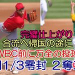 圧巻！大谷翔平２回1/3を無安打、２奪三振、無失点で貫録の投球、藤浪３連続四球も無失点