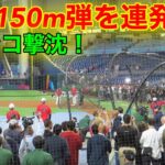 メキシコが驚愕！大谷が柵越え150m弾を連発！【現地映像】