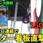 衝撃150m弾！2日連続でセンター看板直撃！大谷翔平の打撃練習がレベチすぎる件w 【侍ジャパンアメリカ戦】WBC2023マイアミ・ローンデポパーク3月22日