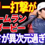 【 大谷翔平 】160m弾に侍ジャパンたちも驚愕した！大谷翔平のフリー打撃がヤバい。異次元のフリー打撃