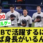 大谷翔平『193cm105kg』ダル『196cm100kg』ジャッジ『201cm120kg』 ←やっぱりフィジカルエリートじゃないとメジャーは厳しいんか？【なんｊ反応】