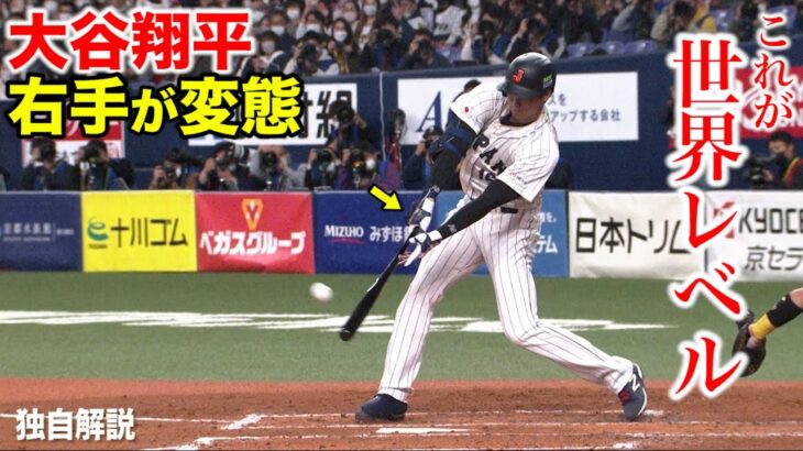 これが世界の大谷翔平！右手1本でHR…スローでたっぷり見せます。