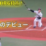 【大谷翔平】衝撃の侍デビュー！スタジアム驚愕の2連続ホームラン！【現地映像】】