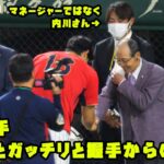 大谷選手　王会長とガッチリと握手からの談笑！受け継がれる伝説へ！　2023/3/10 WBC侍ジャパン vs 韓国