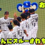 ドアラ　大谷くんにハイタッチをスルーされちゃう！　2023/3/3 WBC侍ジャパン vs 中日ドラゴンズ