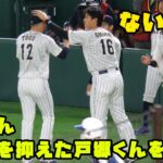 大谷くん　ピンチを抑えた戸郷くんの頭をナデナデ！！　2023/3/9 WBC侍ジャパン vs 中国