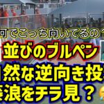 藤浪が気になる⁉️大谷翔平２人並びのブルペン投球【現地映像】2/28オープン戦 ShoheiOhtani Angels