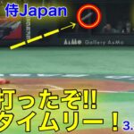 速報！大谷ウッタぞ!!! 2点タイムリー！第3打席【3.9現地映像】侍ジャパンvs中国代表3番P大谷翔平  #大谷翔平 #第3打席 #現地映像