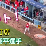 ヒット！第2打席【3番DH・大谷翔平選手】対ドジャース・フリーウエイシリーズ第1戦@ドジャースタジアム3/26/2023 #大谷翔平 #ohtani #エンジェルス