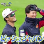 大谷翔平選手28エンゼルス合流最新映像マイナー戦に登板、熱狂!感動!侍ジャパン世界一•世界一侍ジャパン凱旋ジャイアンツ選手WBCウラ話『今日のスポーツニュースのハイライト』