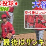 納得いかない判定でも「サンキュー」でマウンドを降りる♢3回の投球♢【大谷翔平選手】アスレチックス戦 Shohei Ohtani 2023 Spring Game  vs Athletics