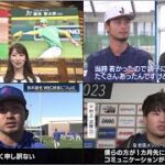 3月1日プロ野球ニュース 大谷翔平OP戦初先発…藤浪晋太郎と対決へ『今日のスポーツハイライト』松坂大輔×ダルビッシュ有 WBC侍ジャパン⚾️〜 WBC&NPB 2023