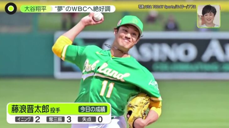 3月1日 プロ野球ニュース 速報 大谷翔平 WBCへ向け帰国  ・大谷翔平“夢”のWBCへ絶好調・侍ジャパン 名古屋でもダルビッシュ塾開講