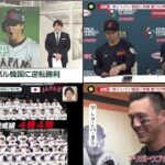 3月10日プロ野球ニュース #大谷翔平&ダルビッシュ有【日本vs韓国⚾️일본vs한국】 『今日のスポーツハイライト』侍ジャパン 宿敵韓国と激突 ~ WBC侍ジャパン 2023