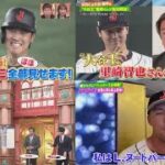 3月12日 プロ野球ニュース ＷＢＣ独自取材ＳＰ！大谷フィーバー…やす子“ほふく前進”取材. “大谷王”里崎智也さんが生解説 大谷翔平選手の最新情報. FULL SHOW