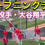 オープニングデイ開幕投手・大谷翔平選手【3番ピッチャー大谷翔平】対オークランド・アスレチックス第1戦@オークランド・コロシアム3/30/2023 #大谷翔平 #ohtani #エンジェルス