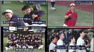 3月14日プロ野球ニュース WBC大谷・ダル豪華リレー? 『今日のスポーツハイライト』WBC準々決勝へ!侍ジャパン公開練習…大谷翔平が先発?栗山英樹監督が会見