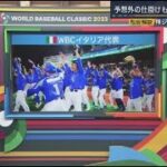 3月15日 プロ野球ニュース 大谷翔平ダルビッシュ並んで調整 . 託された大事な先発マウンド. 侍ジャパンあす準々決勝. 松坂解説侍ジャパンあす準々決勝