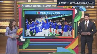 3月15日 プロ野球ニュース 大谷翔平ダルビッシュ並んで調整 . 託された大事な先発マウンド. 侍ジャパンあす準々決勝. 松坂解説侍ジャパンあす準々決勝