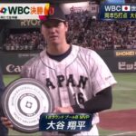 3月16日【侍ジャパン vs イタリア | 9 – 3 】ハイライト 大谷翔平 1次ラウンド プールB MVP