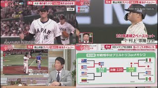 3月17日 プロ野球ニュース 大谷魂の雄たけび160km鬼気迫る投球大谷降板も“5番村上”復活のタイムリー⚾️ 日本中が驚いた大谷バント「リスクを回避」