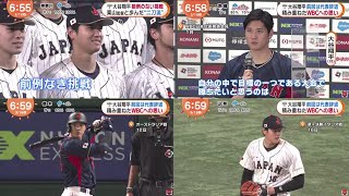 3月18日 プロ野球ニュース【大谷翔平 WBC】大谷翔平 WBCで躍動 “二刀流”でチームけん引、大谷翔平前例のない挑戦 栗山監督と歩んだ“二刀流”、侍J 準決勝 五十嵐生解説 大谷翔平 勝利への気迫