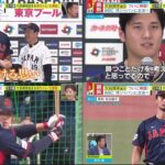 3月2日 プロ野球ニュース【WBC 侍ジャパン】大谷翔平選手 ついに帰国! 大谷翔平が超ＶＩＰ帰国　侍Ｊに世界の二刀流がついに合流　空港には多くのファンが集結