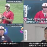 3月20日プロ野球ニュース【WBC侍ジャパン⚾】大谷翔平&ダルビッシュ 侍J快進撃…次の相手・メキシコの実力は?「先発は佐々木朗希」侍ジャパン準決勝総力戦で挑む、先発は大谷の同僚サウスポー