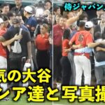 サバシアやジョーンズが！写真撮影しまくる大人気の大谷翔平！【侍ジャパンメキシコ戦】マイアミ・ローンデポパーク3月21日