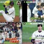 3月21日プロ野球ニュース 大谷翔平&村上宗隆 侍J「世界一奪還」へ決勝進出…大谷翔平「登板」も? ⚾️ 「打ってほしいところで必ず」 村神様 ~ WBC侍ジャパン 2023 ⚾️