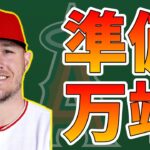 【3/2】今日のエンゼルス！大谷帰国に1000万✈️レギュラー打線つよっ‼トラウト・レンドーン・ドリューリー・ウォード・レンフローヒット🔥　大谷翔平　トラウト　エンゼルス　メジャーリーグ　mlb