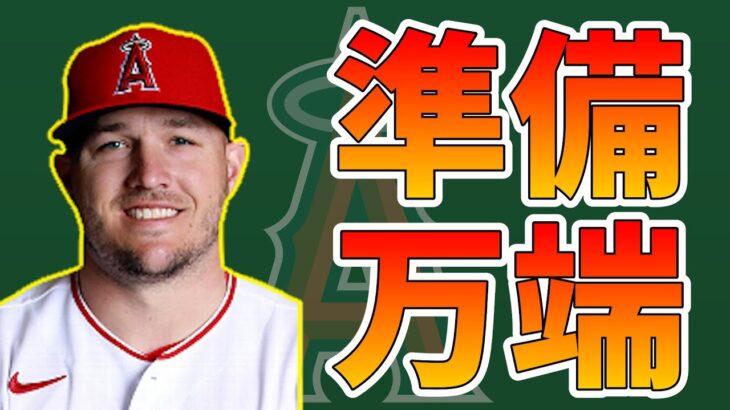 【3/2】今日のエンゼルス！大谷帰国に1000万✈️レギュラー打線つよっ‼トラウト・レンドーン・ドリューリー・ウォード・レンフローヒット🔥　大谷翔平　トラウト　エンゼルス　メジャーリーグ　mlb