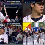 3月22日プロ野球ニュース WBC大谷翔平MVP&岡本和真 村上宗隆 『今日のスポーツハイライト』「野球ってすげえな」いや、侍ジャパンもすごいな…WBC決勝の大舞台!!14年ぶりの3度目V!!