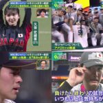 3月25日 プロ野球ニュース【WBC侍ジャパン14年ぶりの世界一奪還!】アメリカで現地取材した中居&里崎が報告!中居正広が語るWBC!全7試合を総まとめ!現地アメリカで見た最強侍ジャパンの裏側とは!?