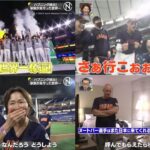 3月26日プロ野球ニュース: 【ＷＢＣ名珍場面】侍ジャパン１４年ぶり世界一！大谷翔平も登板！侍ジャパン早くも各チームに合流 & 密着！ヌートバー＆宮城大弥選手の家族…マイアミで試合をどう見た？