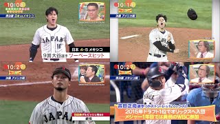 3月26 プロ野球ニュース【WBC14年ぶりに王座奪還】 MVPは大谷翔平選手。村上選手の打順変更は? 骨析・源田選手の強行出場は?『今日のスポーツニュースのハイライト⚾』