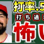 【3/28】今日のエンゼルス！大谷2安打😎トラウトHR💣アンダーソンOK👏レンドーン4出塁🔥ドリューリータイムリー✨ループ・キハーダおい🤔　大谷翔平　エンゼルス　メジャーリーグ　mlb