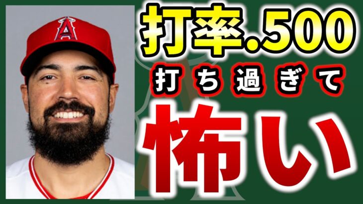 【3/28】今日のエンゼルス！大谷2安打😎トラウトHR💣アンダーソンOK👏レンドーン4出塁🔥ドリューリータイムリー✨ループ・キハーダおい🤔　大谷翔平　エンゼルス　メジャーリーグ　mlb