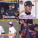 3月4日プロ野球ニュース【大谷翔平×藤浪晋太郎】超貴重映像『当時20歳の同級生対談』大谷にとって藤浪の『うらやましい所』とは⚾️ 大谷の『侍ジャパン合流後初練習』徹底分析