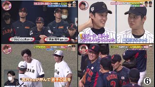 3月4日プロ野球ニュース【大谷翔平×藤浪晋太郎】超貴重映像『当時20歳の同級生対談』大谷にとって藤浪の『うらやましい所』とは⚾️ 大谷の『侍ジャパン合流後初練習』徹底分析