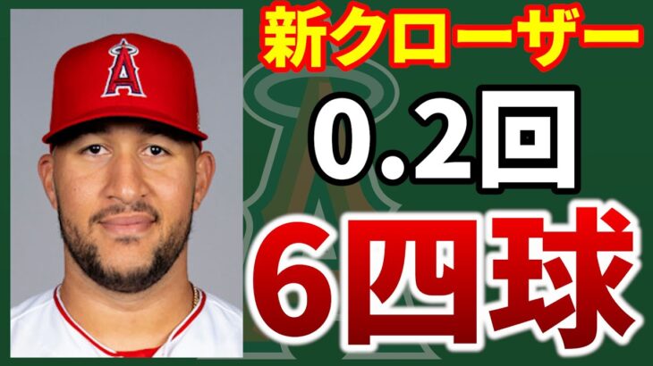 【3/4】大谷×ドアラ夢の共演👏アンダーソン初先発👊エステベス大乱調🔥他投手陣ナイス👍　ドジャース　大谷翔平　エンゼルス　メジャーリーグ　mlb