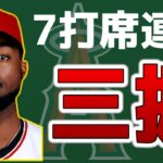 【3/5】大丈夫？アデル絶不調😱やはりレギュラー頼み😅完封負け👊デトマーズ👍大谷×ドアラ夢の共演②＆160m弾👏　大谷翔平　エンゼルス　メジャーリーグ　mlb