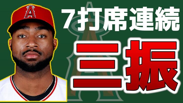 【3/5】大丈夫？アデル絶不調😱やはりレギュラー頼み😅完封負け👊デトマーズ👍大谷×ドアラ夢の共演②＆160m弾👏　大谷翔平　エンゼルス　メジャーリーグ　mlb