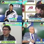 3月5日プロ野球ニュース&WBC侍ジャパン⚾️ 笑顔の初対面 野村監督&大谷翔平(SAMURAI JAPAN) 165キロ！！佐々木朗希が日本人最速タイ！